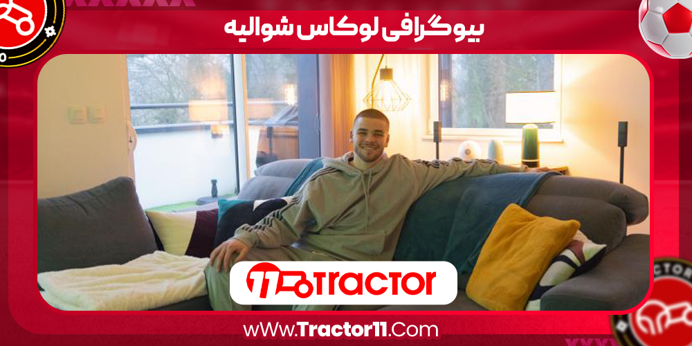 You are currently viewing بیوگرافی لوکاس شوالیه