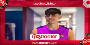 Read more about the article بیوگرافی مارک برنال –  Mark Bernal