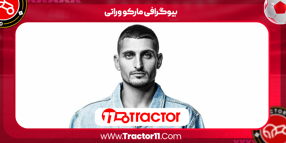 You are currently viewing بیوگرافی مارکو وراتی
