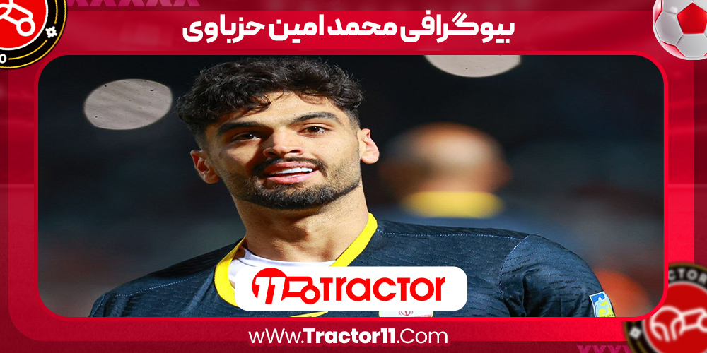You are currently viewing بیوگرافی محمد امین حزباوی – Mohammad Amin Hizbawi