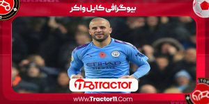 Read more about the article بیوگرافی کایل واکر – Kyle Andrew Walker