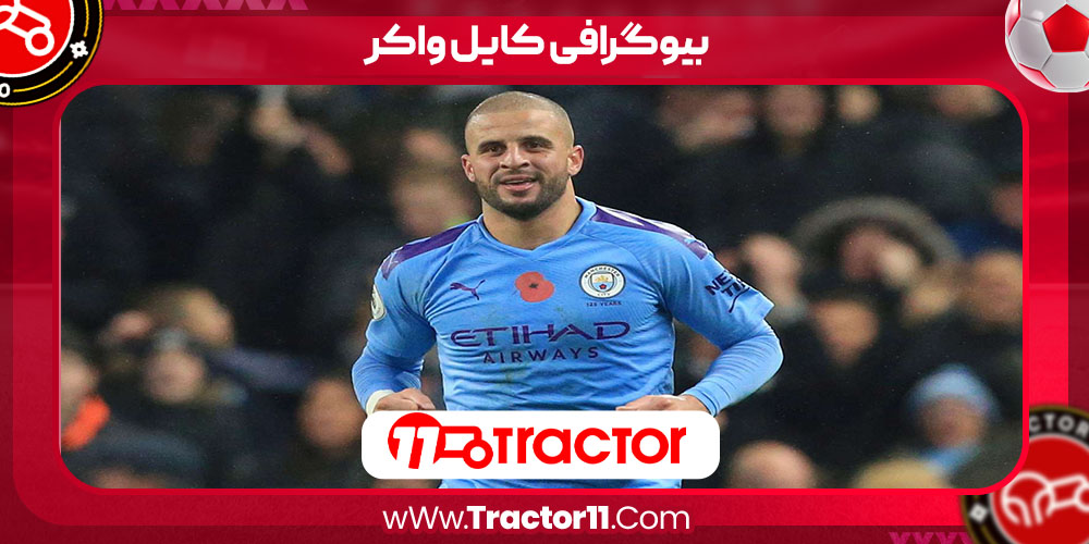 You are currently viewing بیوگرافی کایل واکر – Kyle Andrew Walker