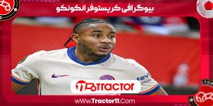 Read more about the article بیوگرافی کریستوفر انکونکو – Christopher Nkonko