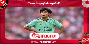 Read more about the article تاکفوسا کوبو کیست