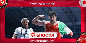 Read more about the article توحید نوری کیست