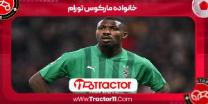 Read more about the article خانواده مارکوس تورام