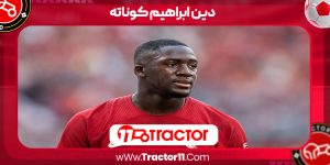 Read more about the article دین ابراهیم کوناته