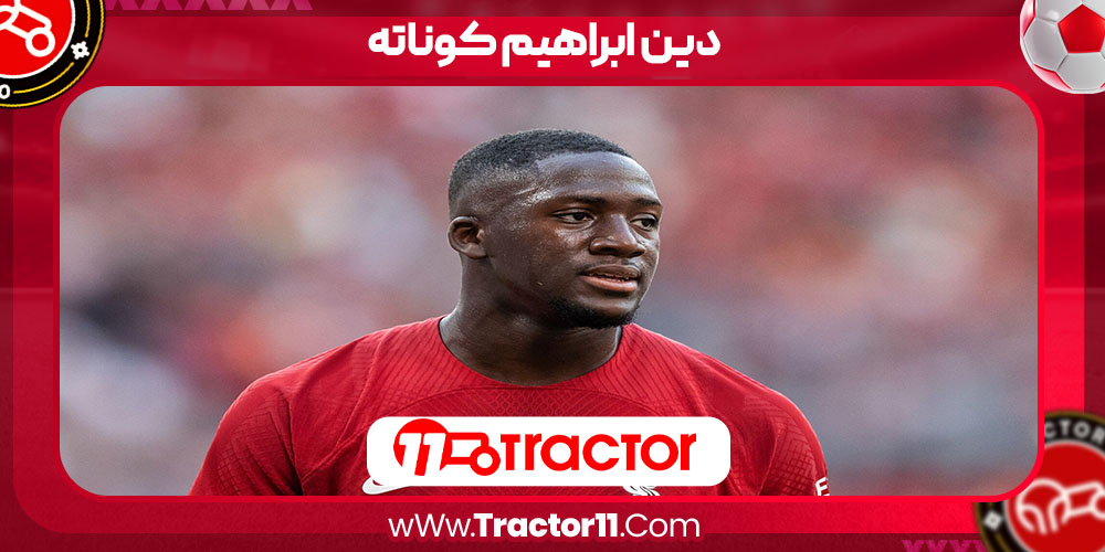 You are currently viewing دین ابراهیم کوناته