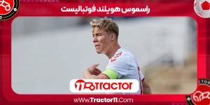 Read more about the article راسموس هویلند فوتبالیست