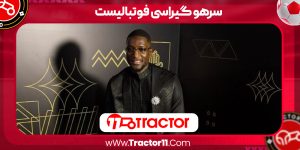 Read more about the article سرهو گیراسی فوتبالیست