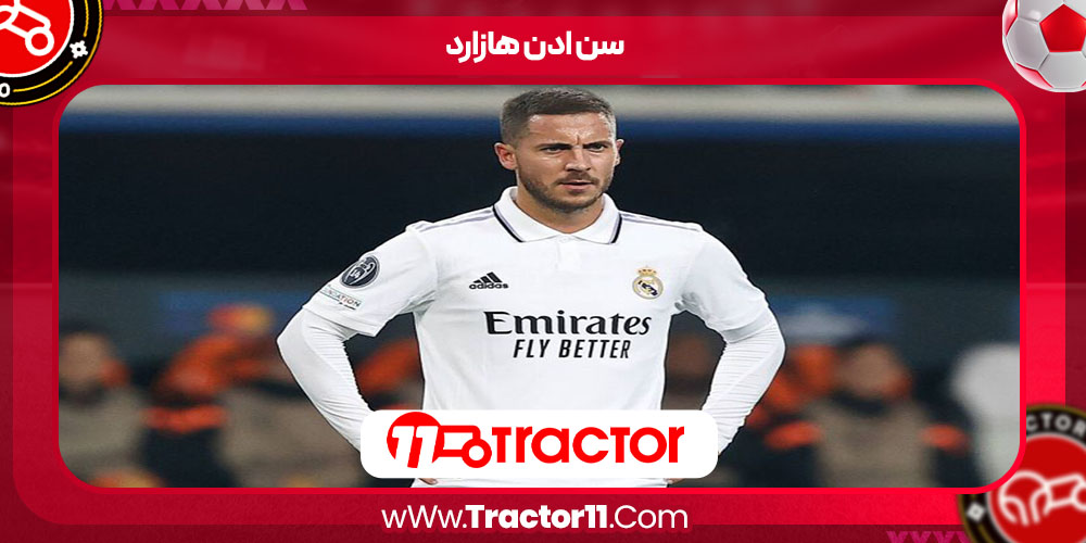 Read more about the article سن ادن هازارد