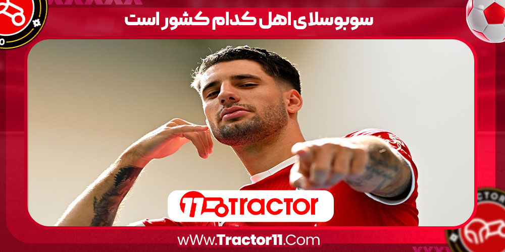 Read more about the article سوبوسلای اهل کدام کشور است
