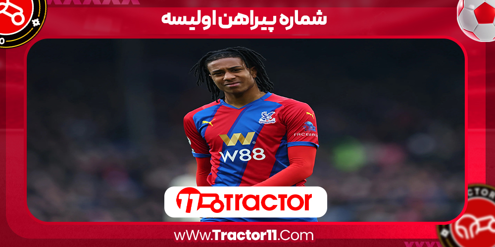 Read more about the article شماره پیراهن اولیسه