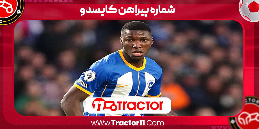 Read more about the article شماره پیراهن کایسدو