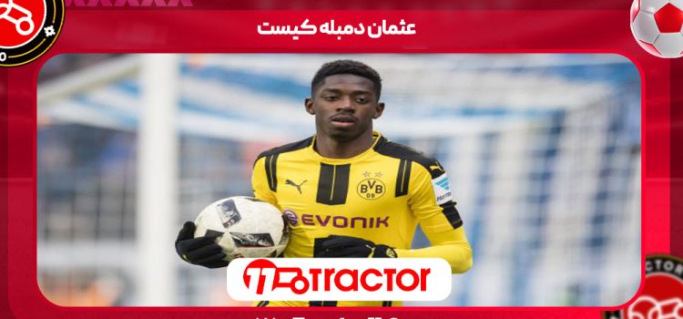 عثمان دمبله کیست