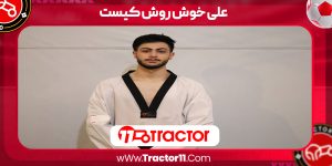 علی خوش روش کیست