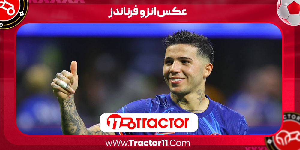 Read more about the article عکس انزو فرناندز