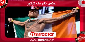 Read more about the article عکس کانر مک گرگور
