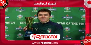 Read more about the article فدریکو کیه‌زا اینستا