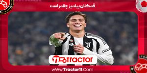 Read more about the article قد کنان ییلدیز چقدر است