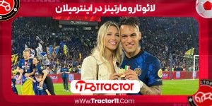 Read more about the article لائوتارو مارتینز در اینترمیلان