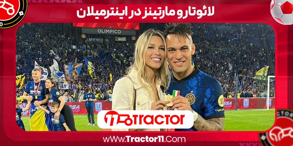 You are currently viewing لائوتارو مارتینز در اینترمیلان