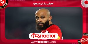 Read more about the article معرفی برایان امبومو