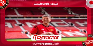 Read more about the article میسون ماونت کیست