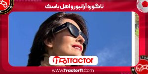 Read more about the article ناگوره آرانبورو اهل باسک