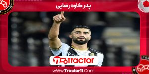 Read more about the article پدر کاوه رضایی