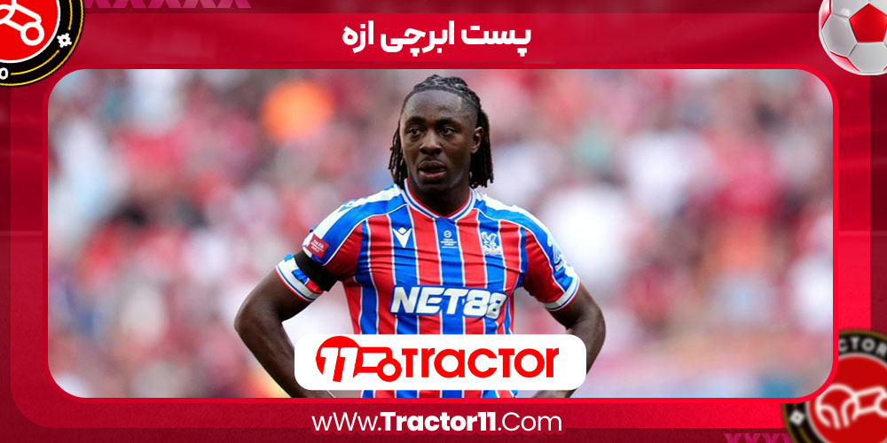 Read more about the article پست ابرچی ازه