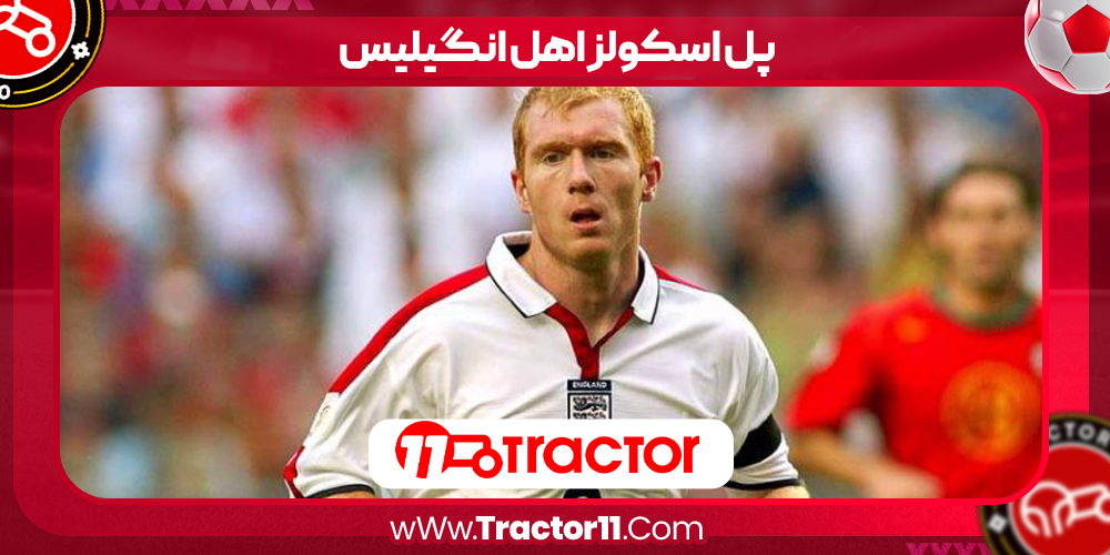 You are currently viewing پل اسکولز اهل انگیلیس