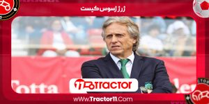Read more about the article ژرژ ژسوس کیست