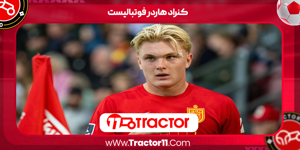 You are currently viewing کنراد هاردر فوتبالیست