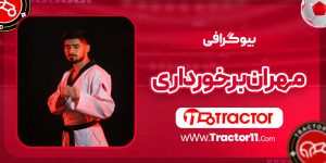 Read more about the article بیوگرافی مهران برخورداری – Mehran Barkhordari