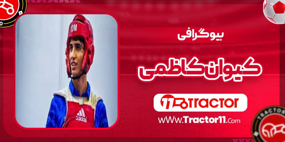 Read more about the article بیوگرافی کیوان کاظمی – Keyvan Kazemi