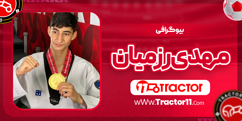 Read more about the article مهدی رزمیان – Mehdi Razmian