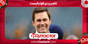 Read more about the article تام بریدی فوتبالیست