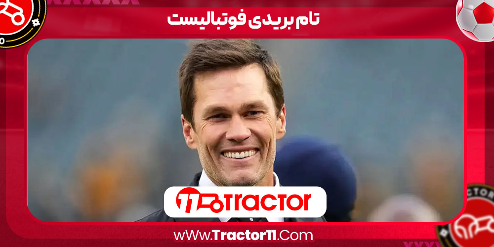 You are currently viewing تام بریدی فوتبالیست