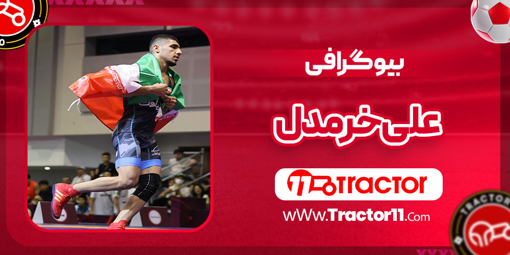 Read more about the article بیوگرافی علی خرمدل – Ali Khorramdel