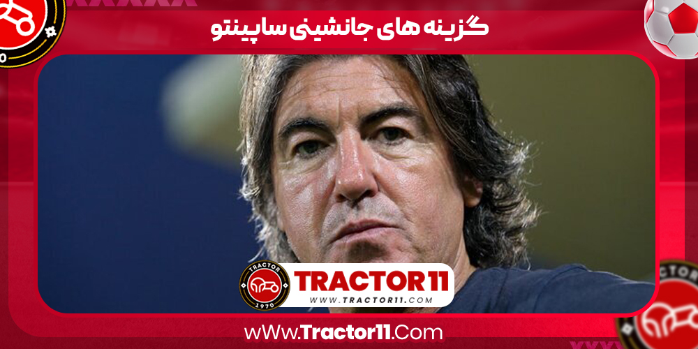 You are currently viewing گزینه های جانشینی ساپینتو