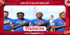 Read more about the article اولین صعود کیپ ورد به جام جهانی