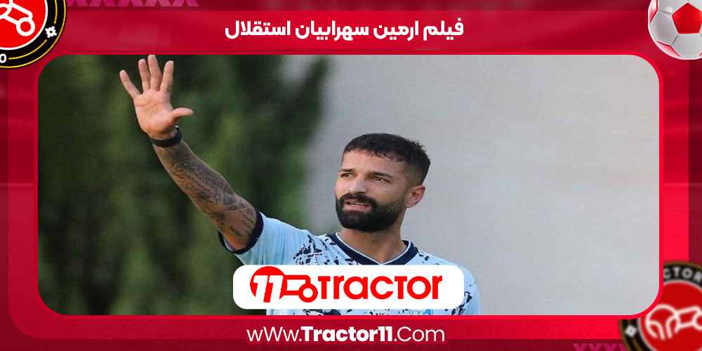 armin-sohrabians-film-esteghlal/