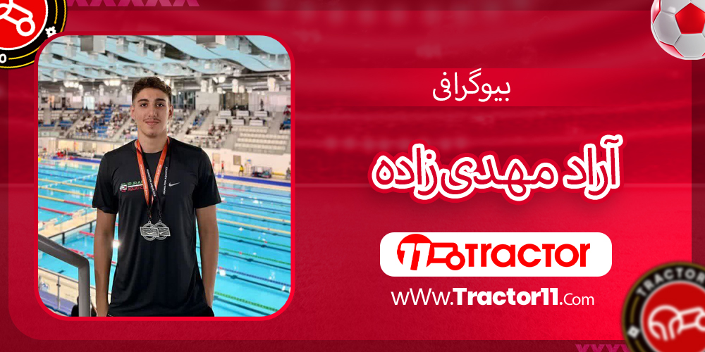 Read more about the article بیوگرافی آراد مهدی‌زاده