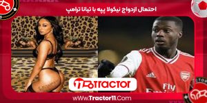 Read more about the article احتمال ازدواج نیکولا پپه با تیانا ترامپ