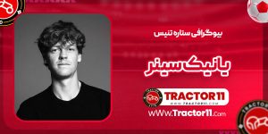 Read more about the article بیوگرافی یانیک سینر ستاره تنیس
