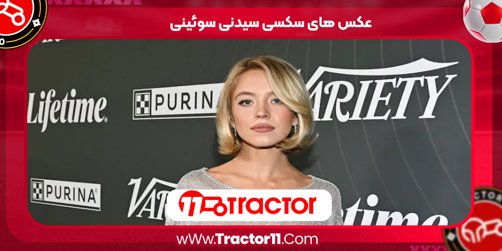 Read more about the article عکس های سکسی سیدنی سوئینی