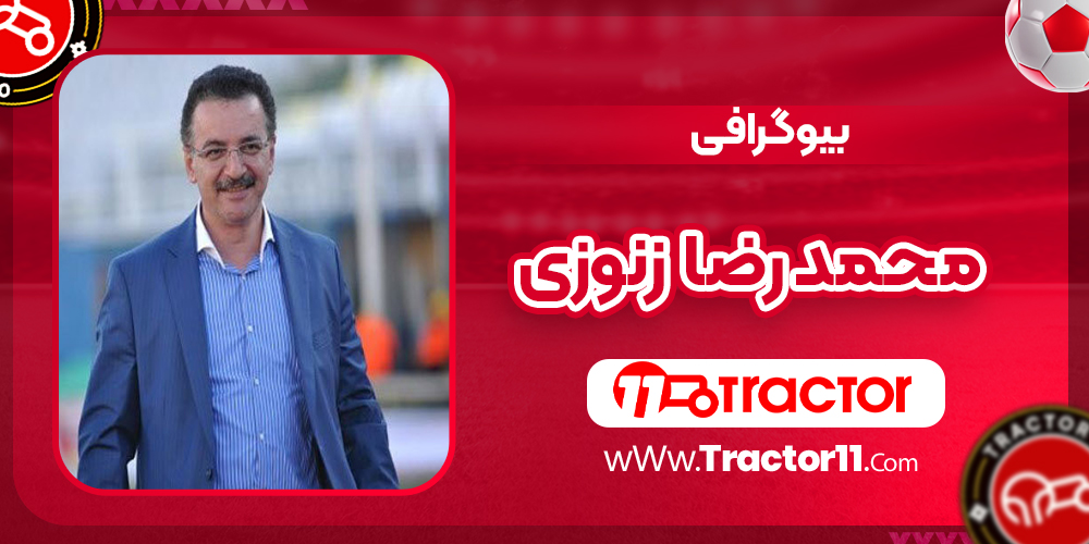 Read more about the article بیوگرافی محمد رضا زنوزی