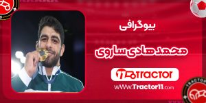 Read more about the article بیوگرافی محمد هادی ساروی و همسرش