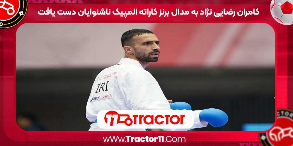 You are currently viewing کامران رضایی نژاد به مدال برنز کاراته المپیک ناشنوایان دست یافت 